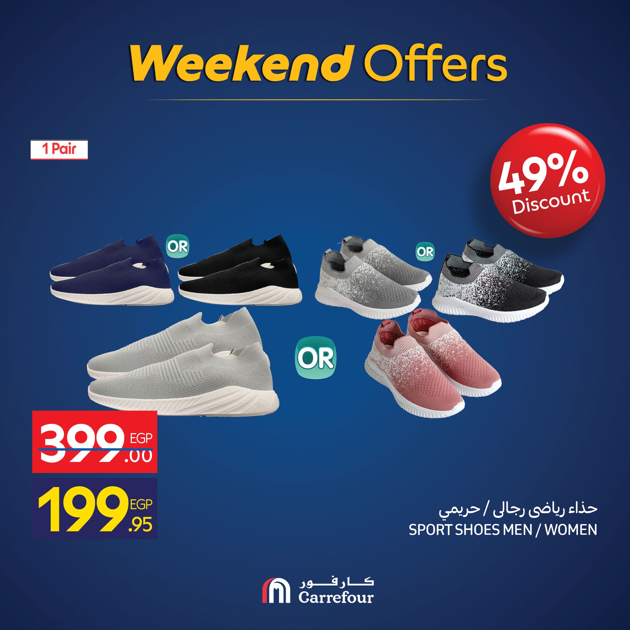 carrefour offers from 25nov to 5nov 2025 عروض كارفور من 25 نوفمبر حتى 5 نوفمبر 2025 صفحة رقم 49
